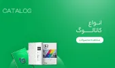 کاتالوگ